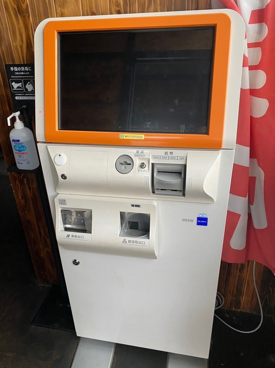 券売機