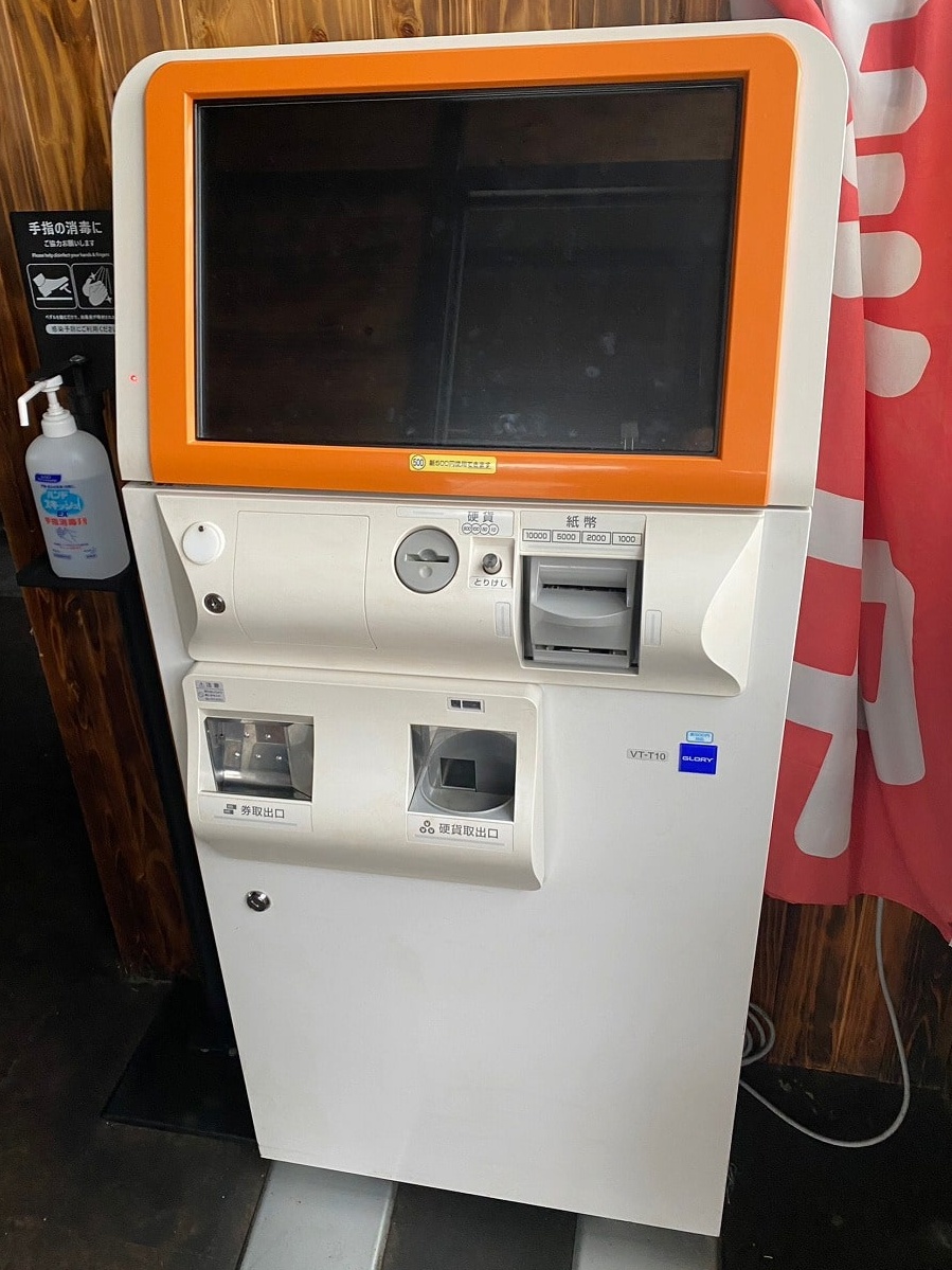 券売機
