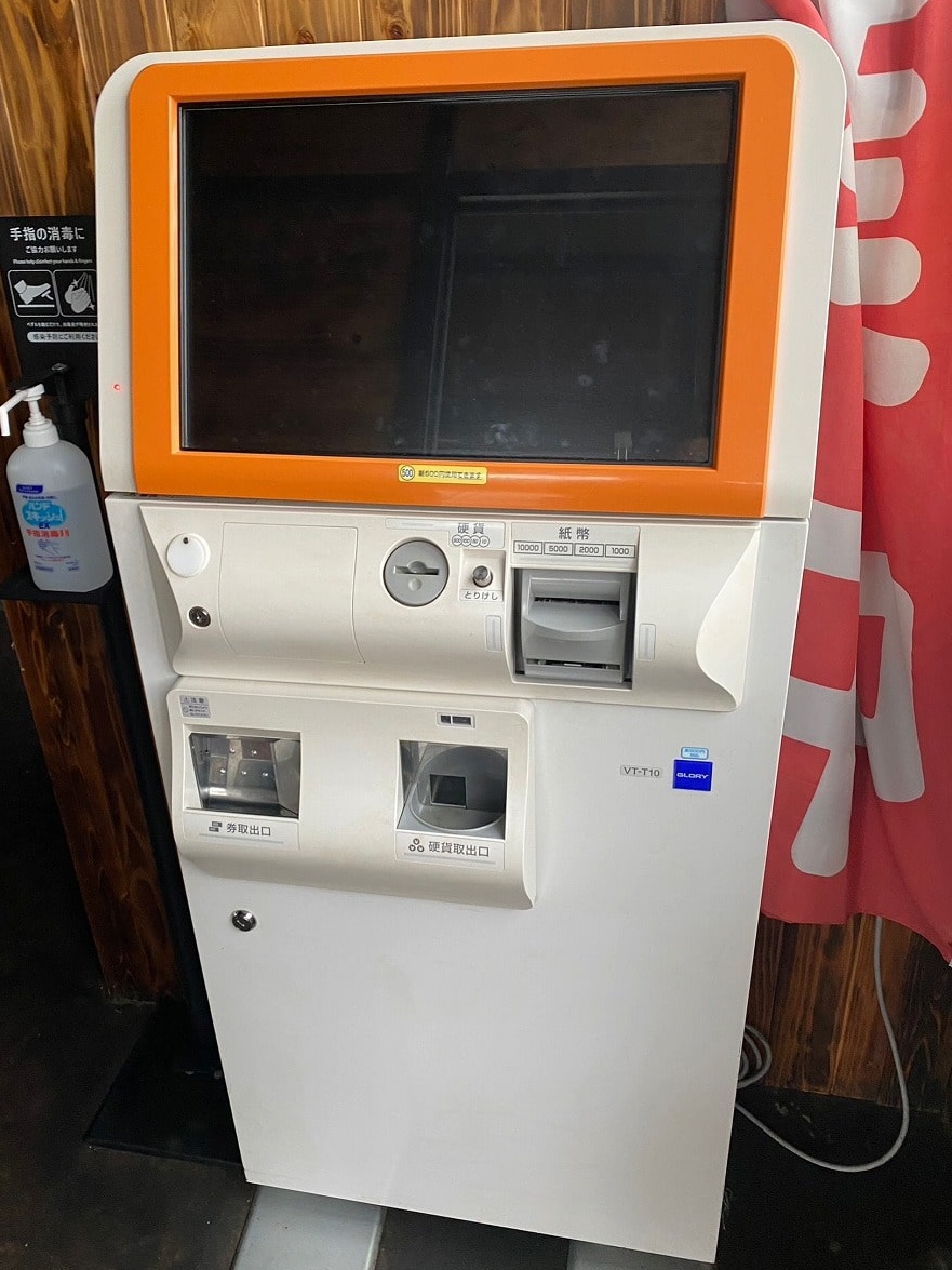 券売機