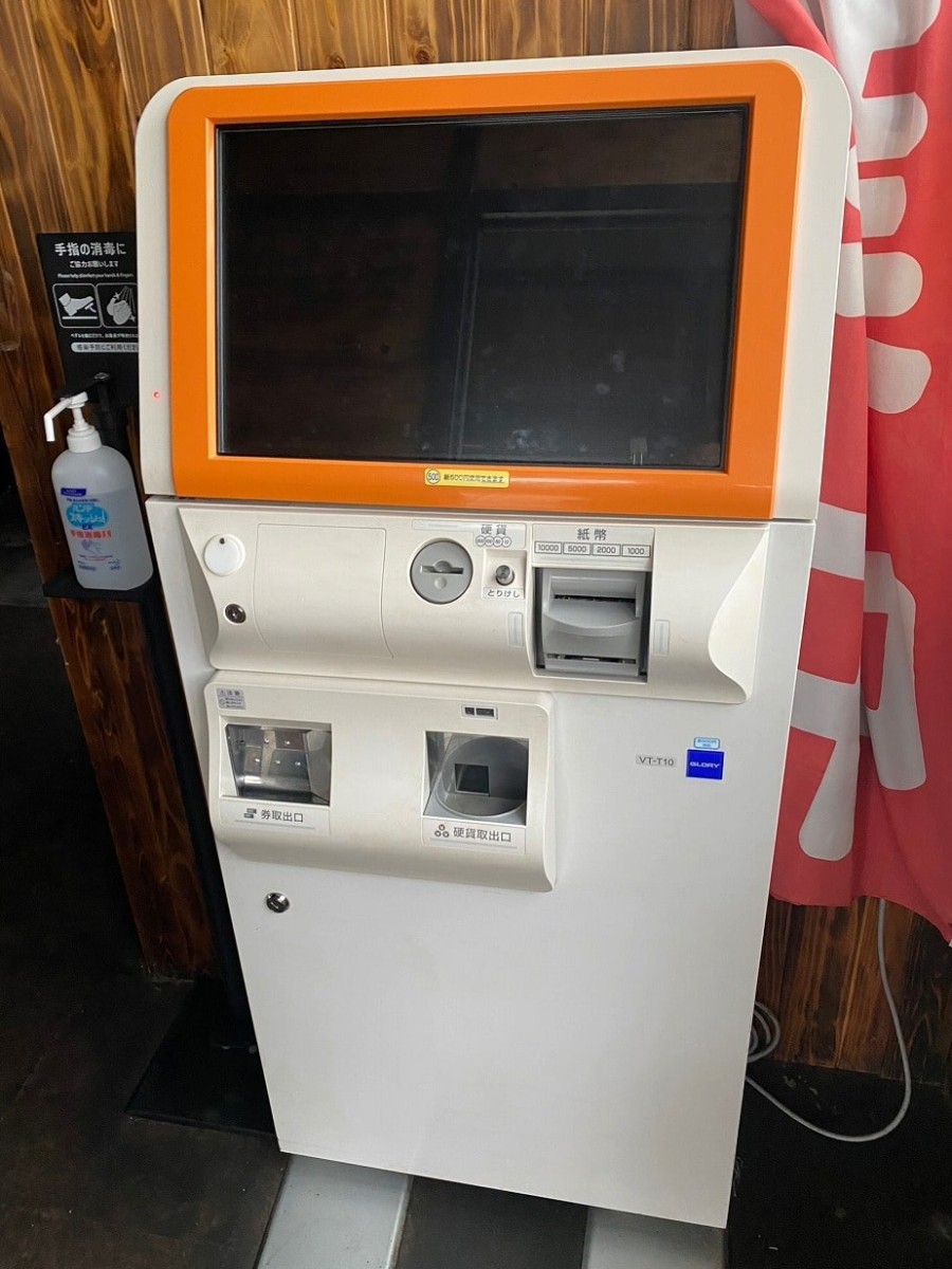 券売機