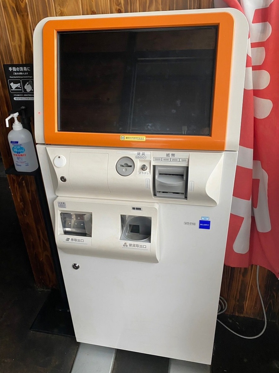 券売機